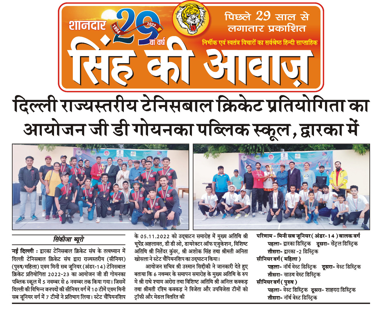 Delhi Tennis Ball Cricket Association